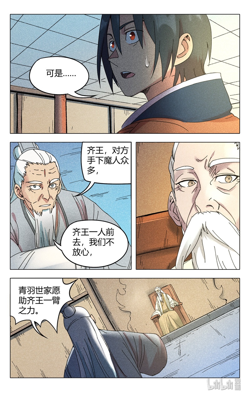 万界仙踪296 296