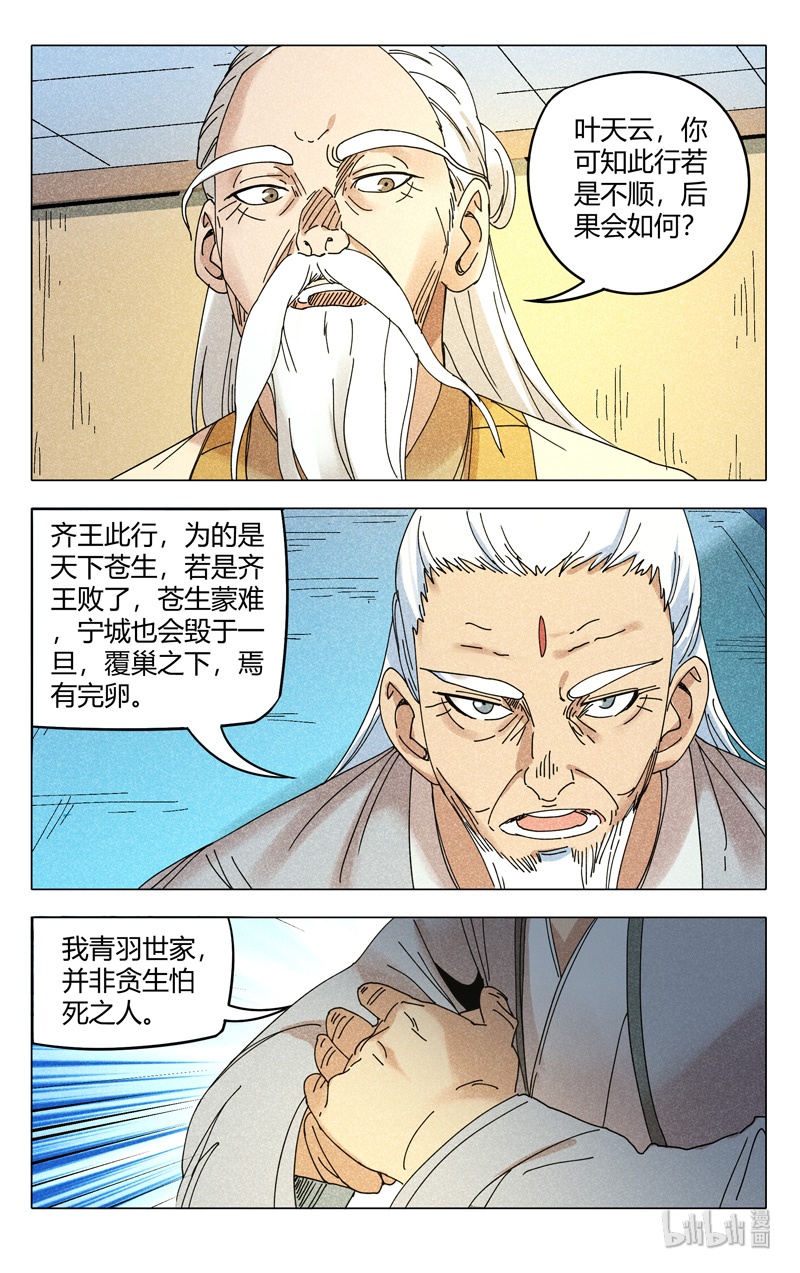 万界仙踪296 296
