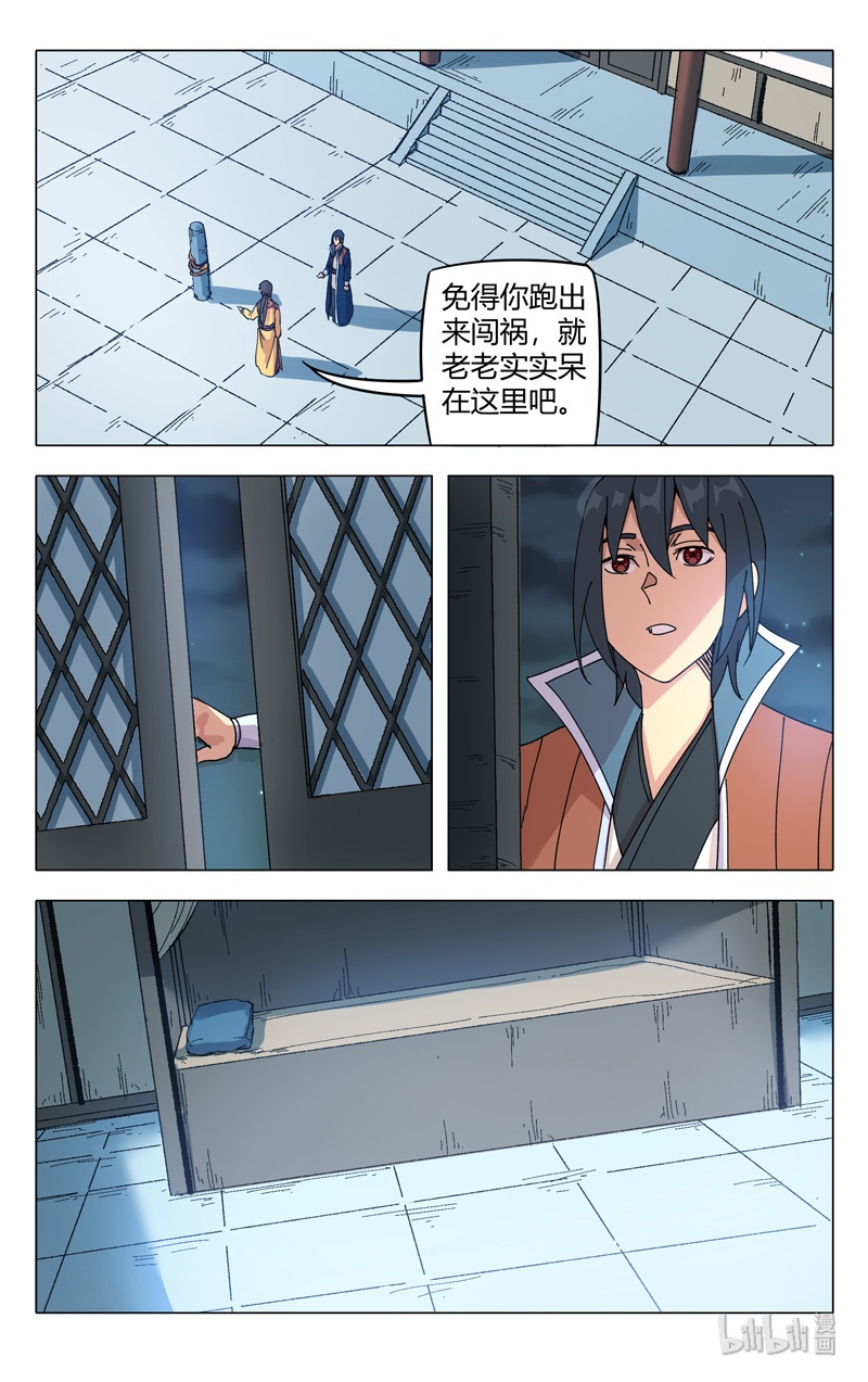 万界仙踪297 297