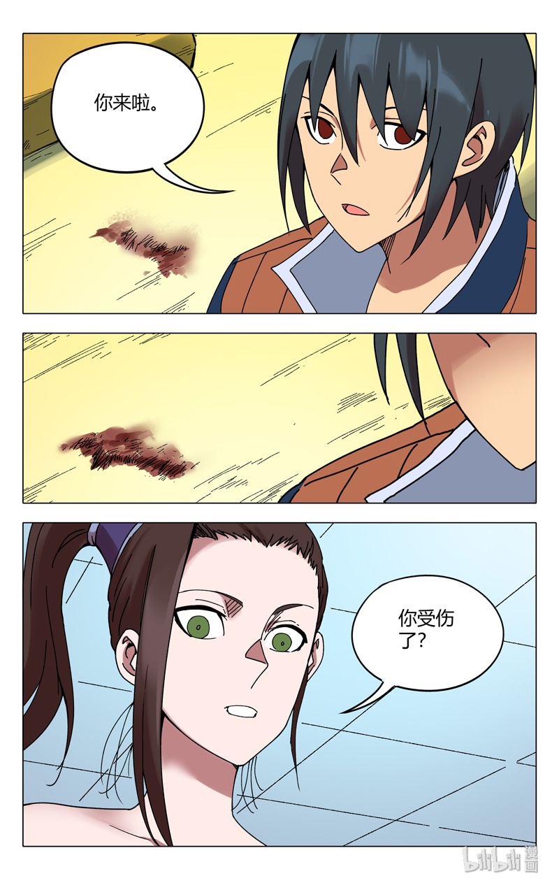 万界仙踪297 297