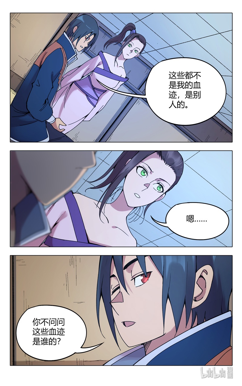 万界仙踪297 297