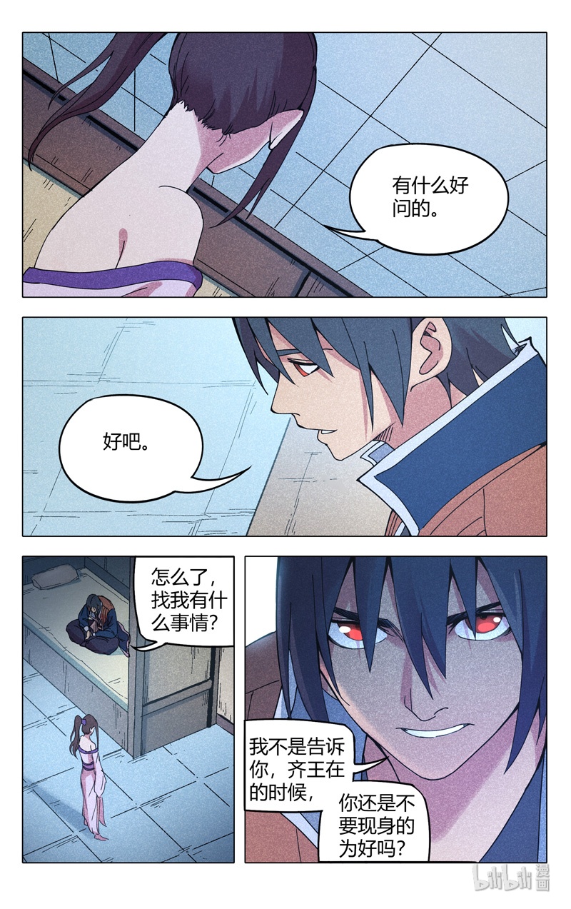 万界仙踪297 297
