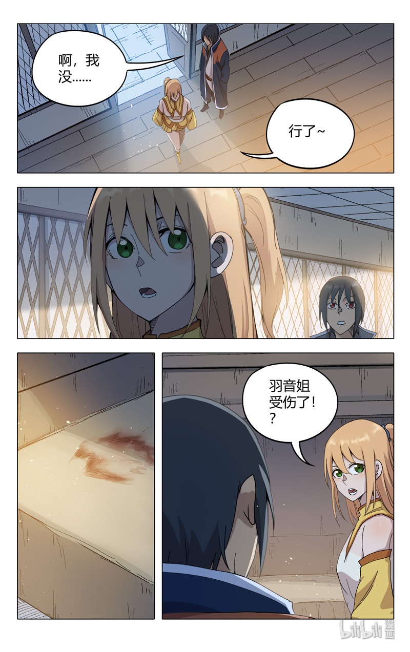 万界仙踪298 298