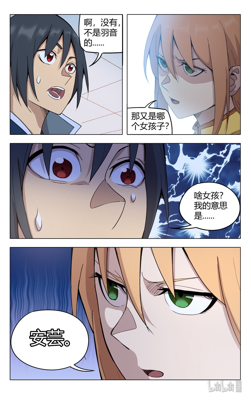 万界仙踪298 298