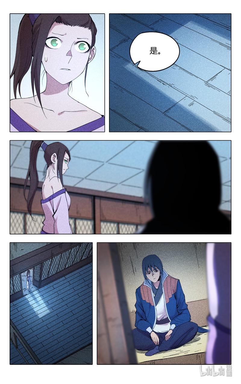 万界仙踪298 298