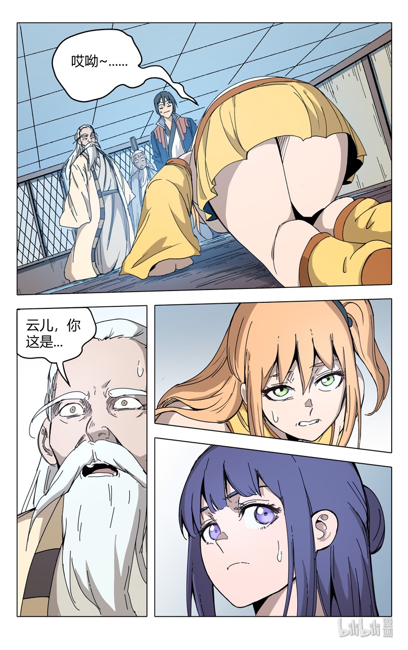 万界仙踪300 300