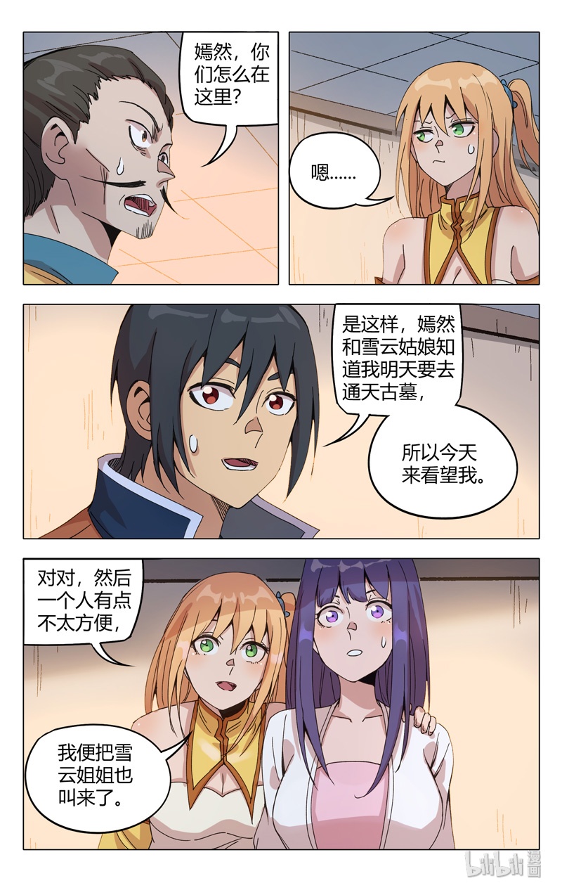 万界仙踪300 300