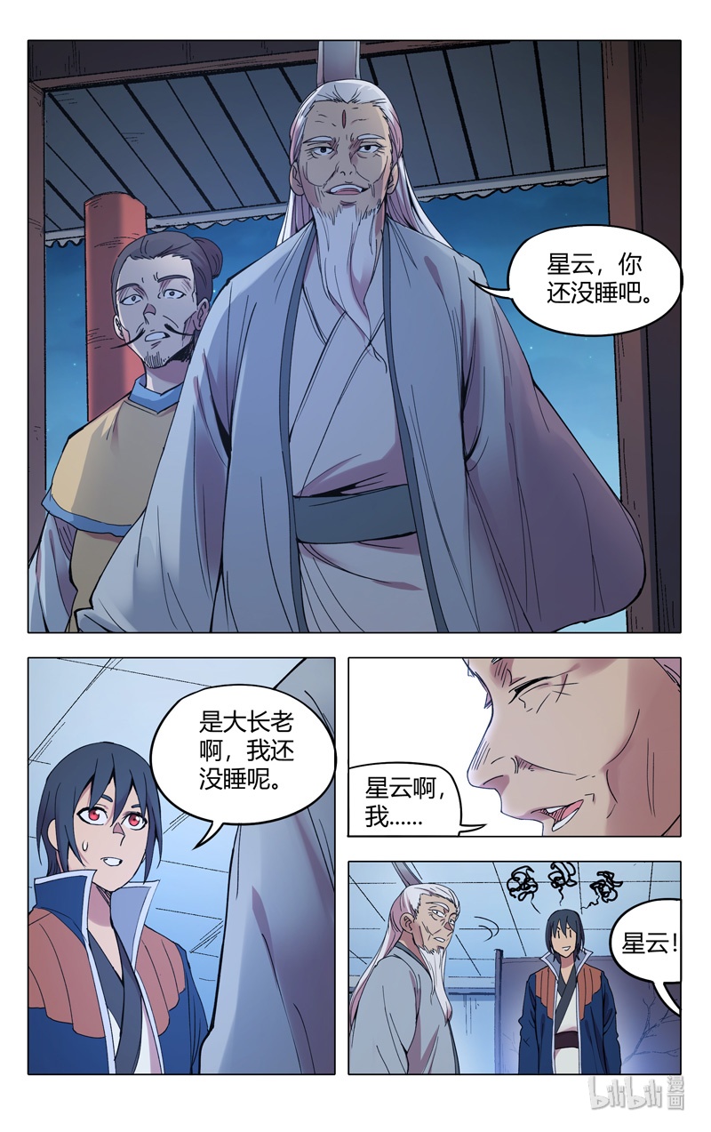 万界仙踪300 300