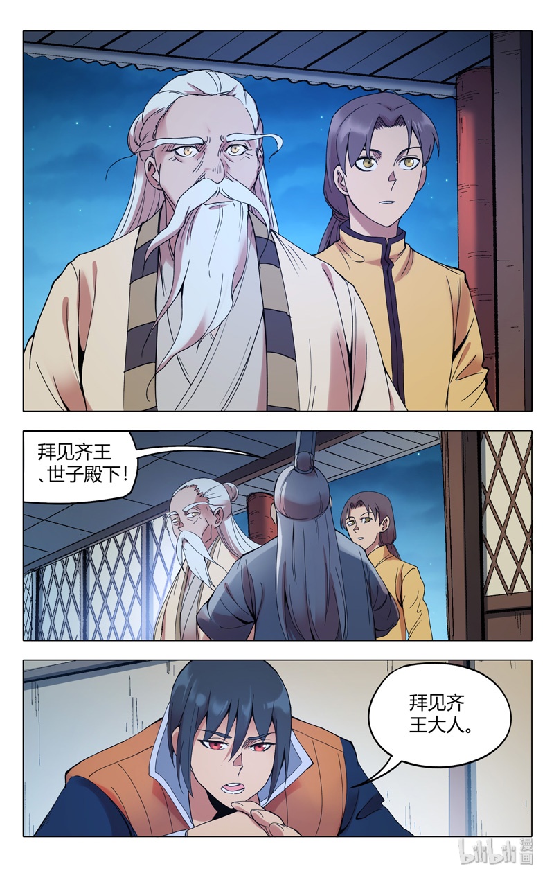 万界仙踪300 300