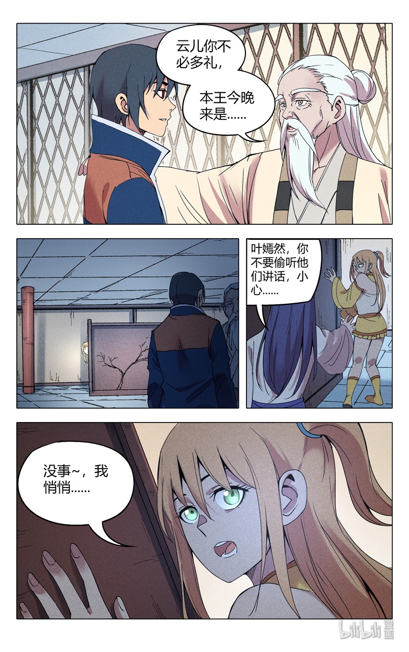万界仙踪300 300
