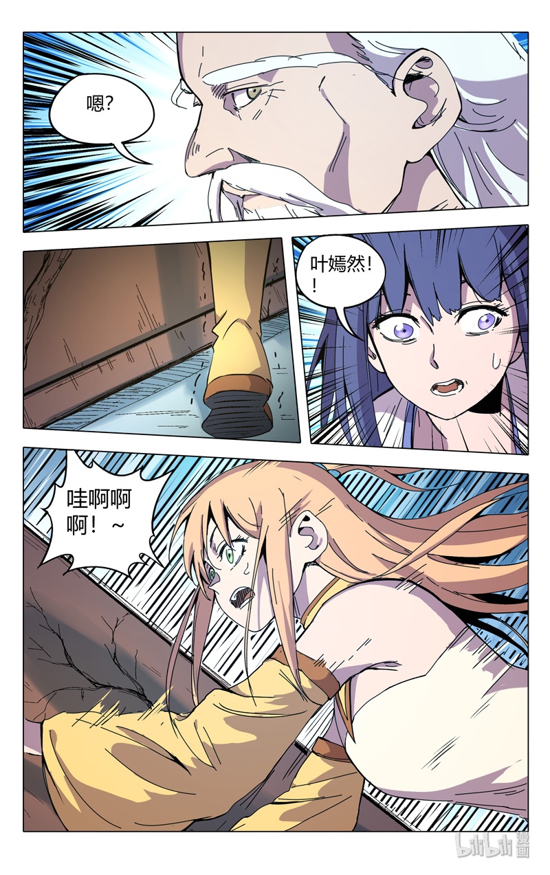 万界仙踪300 300