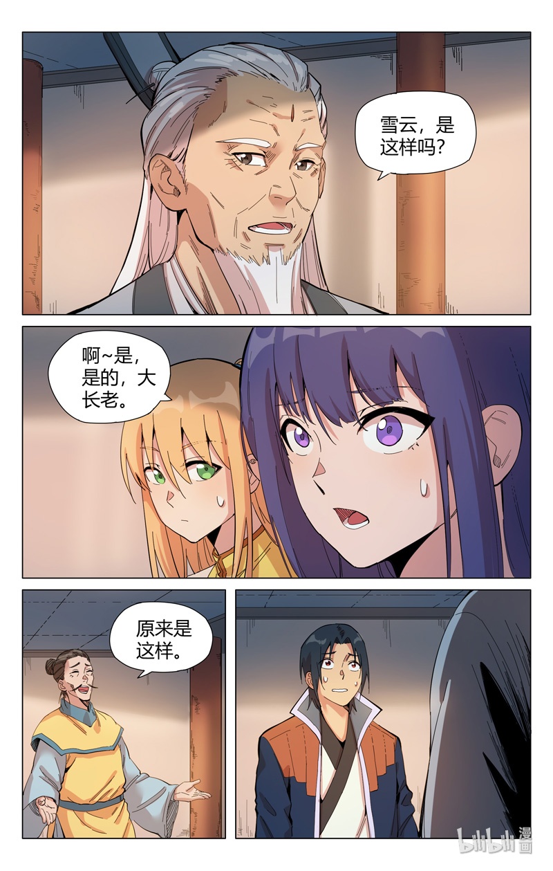 万界仙踪301 301