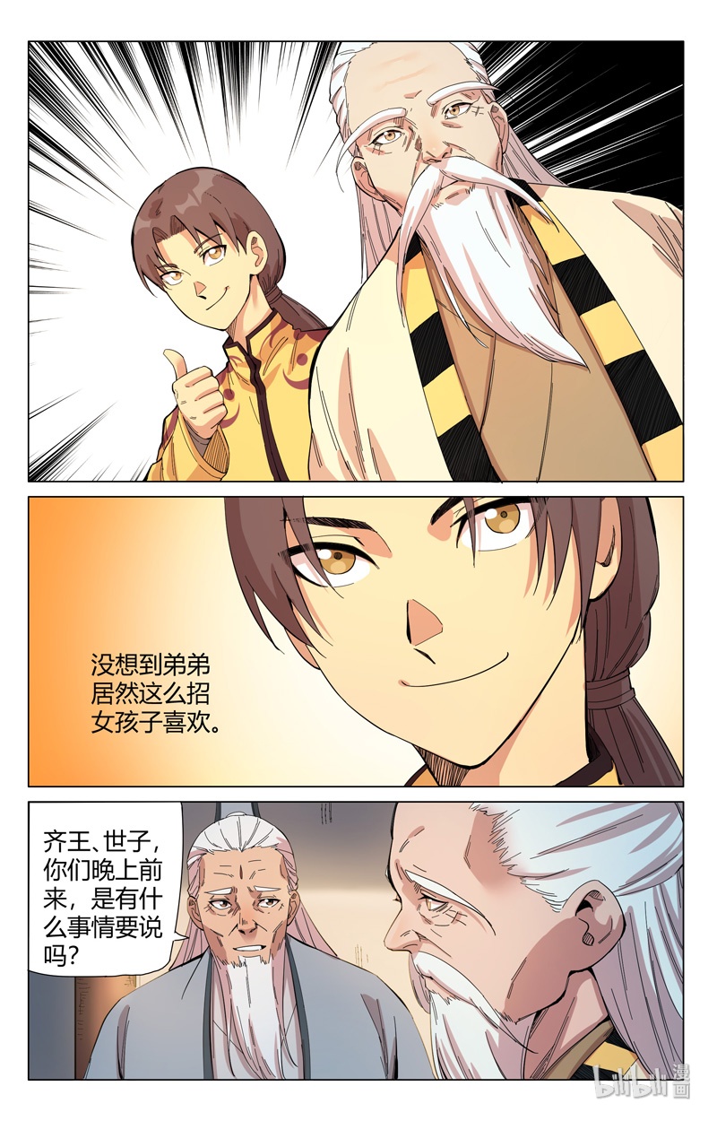 万界仙踪301 301