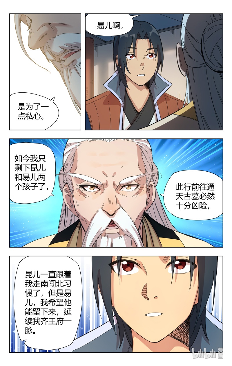 万界仙踪301 301