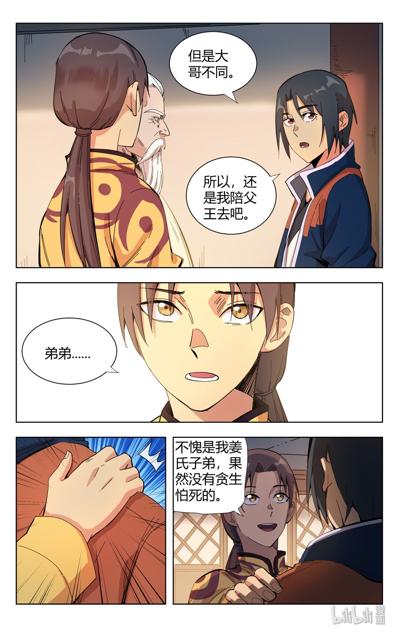 万界仙踪301 301