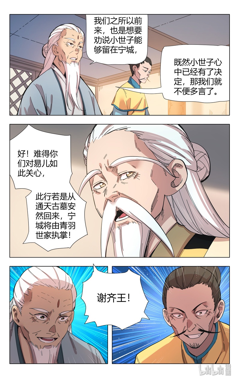 万界仙踪301 301