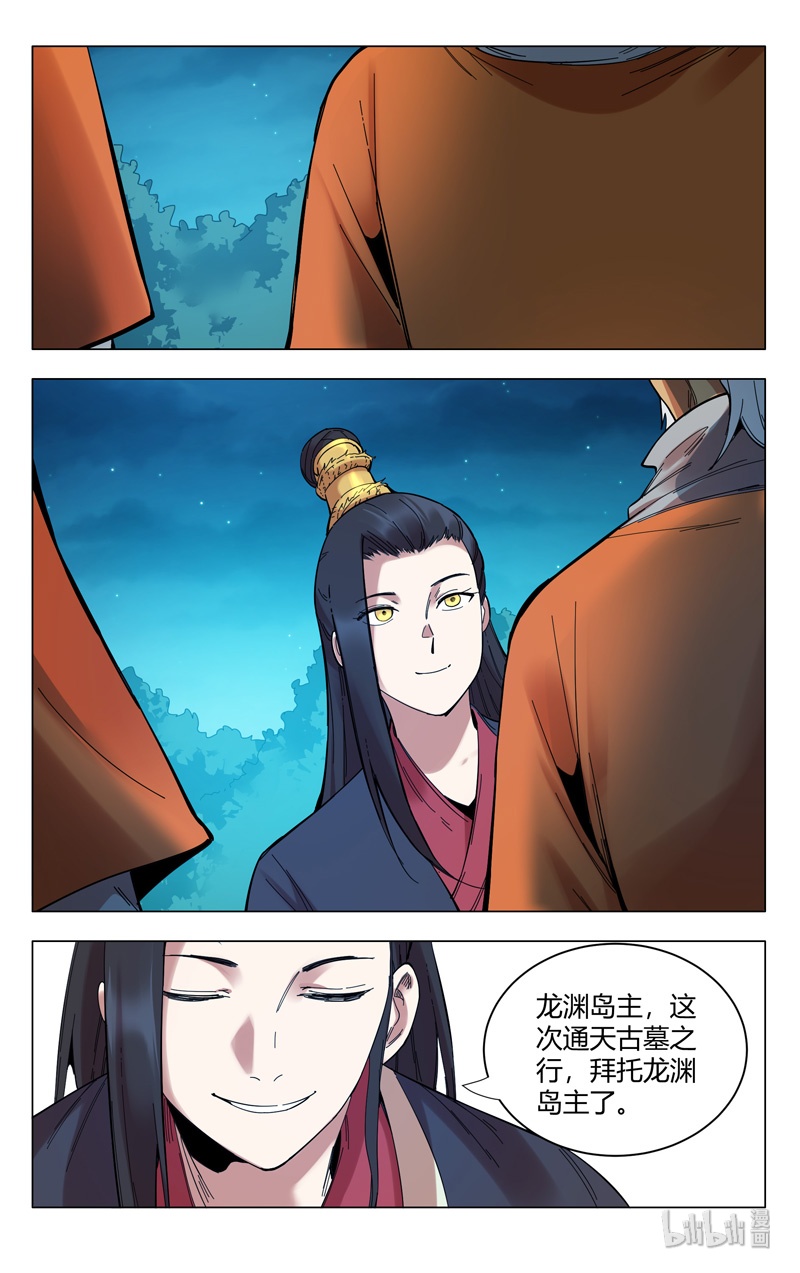 万界仙踪301 301