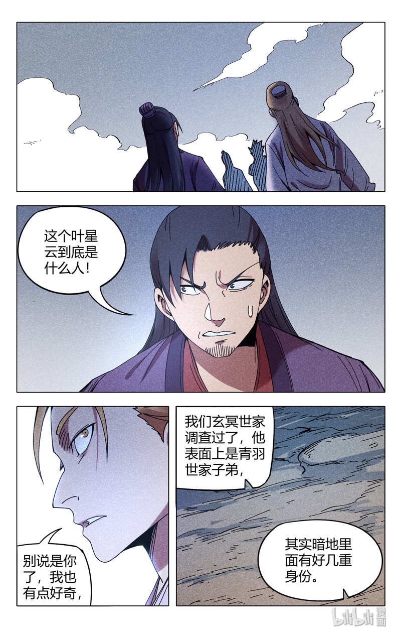 万界仙踪302 302