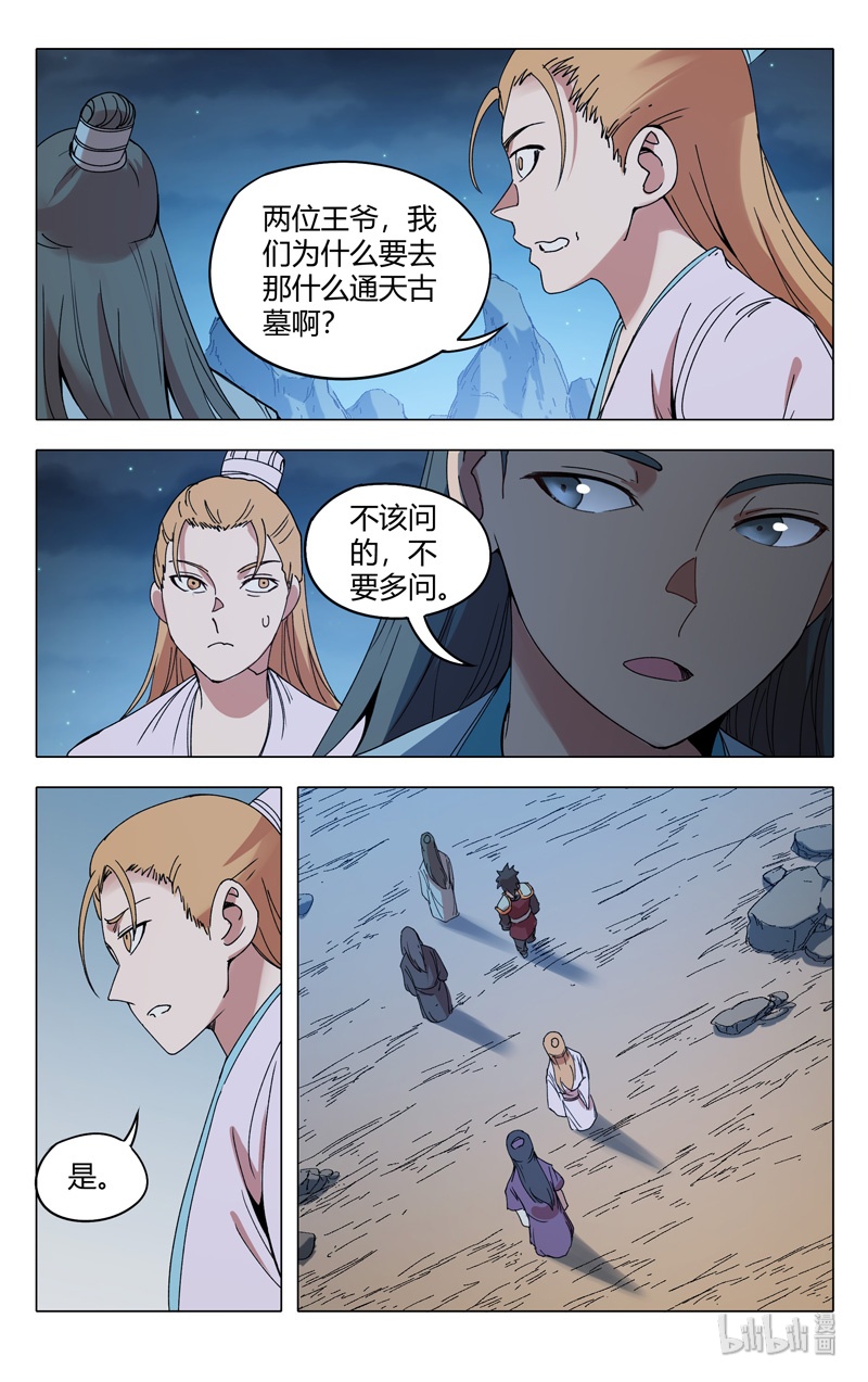万界仙踪302 302