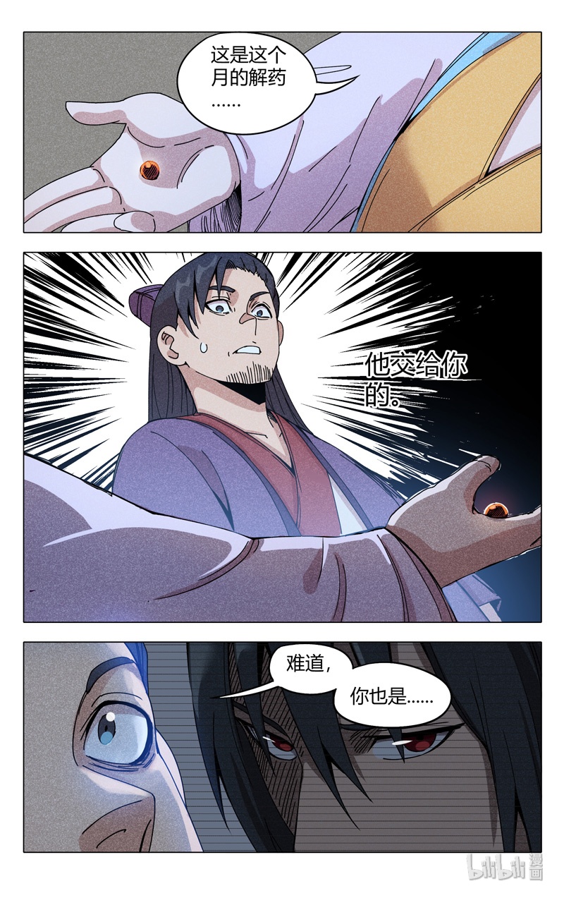 万界仙踪302 302