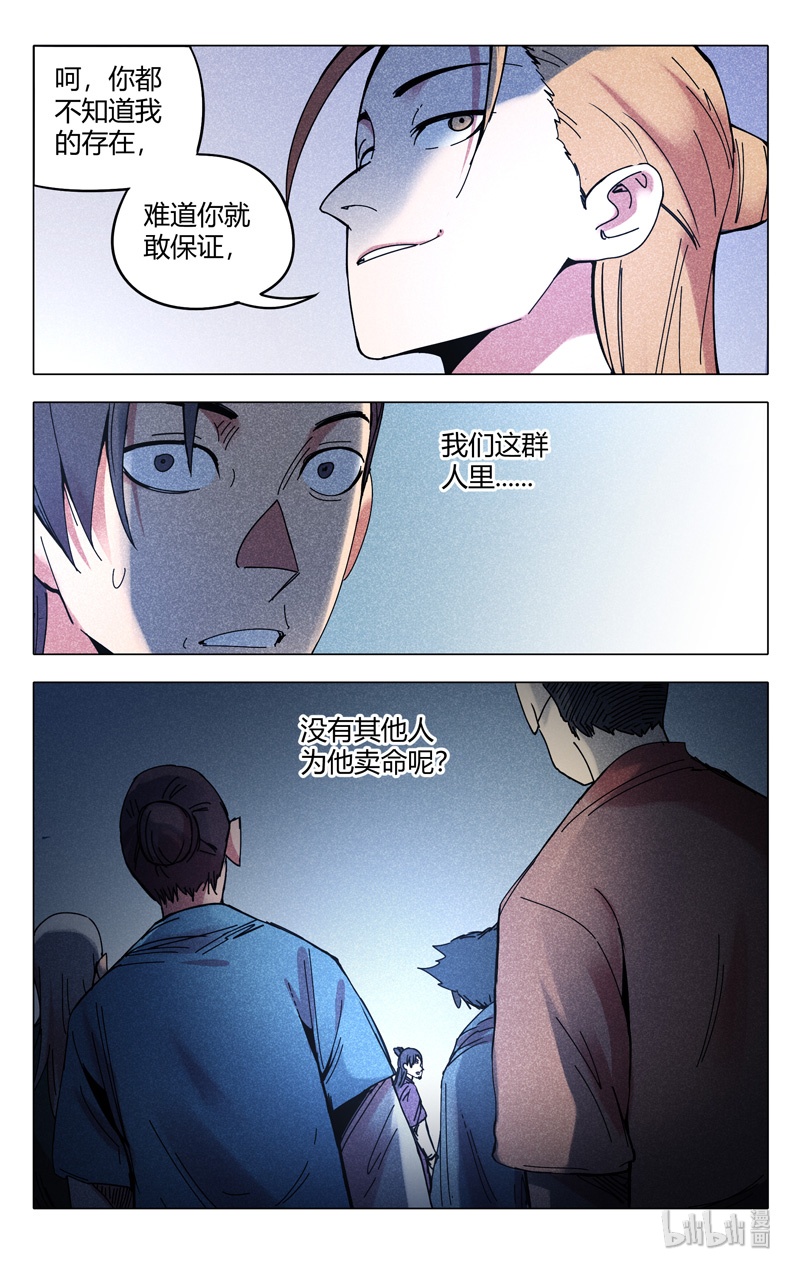 万界仙踪302 302