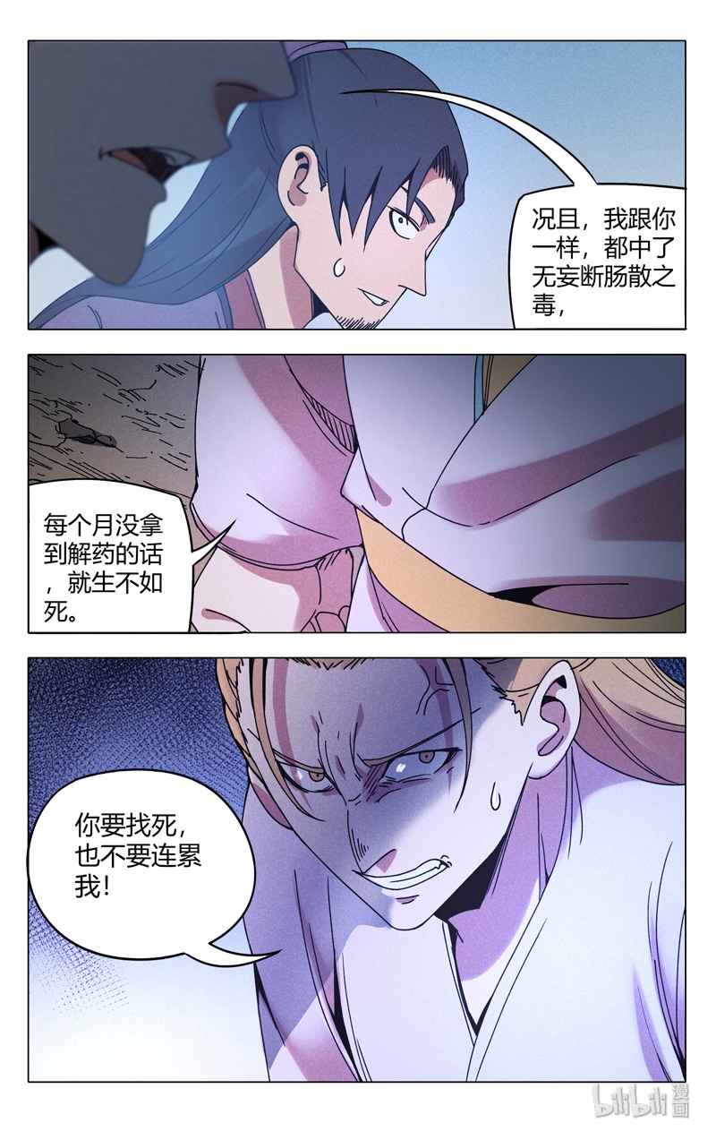 万界仙踪302 302