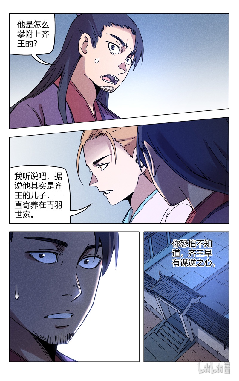 万界仙踪303 303