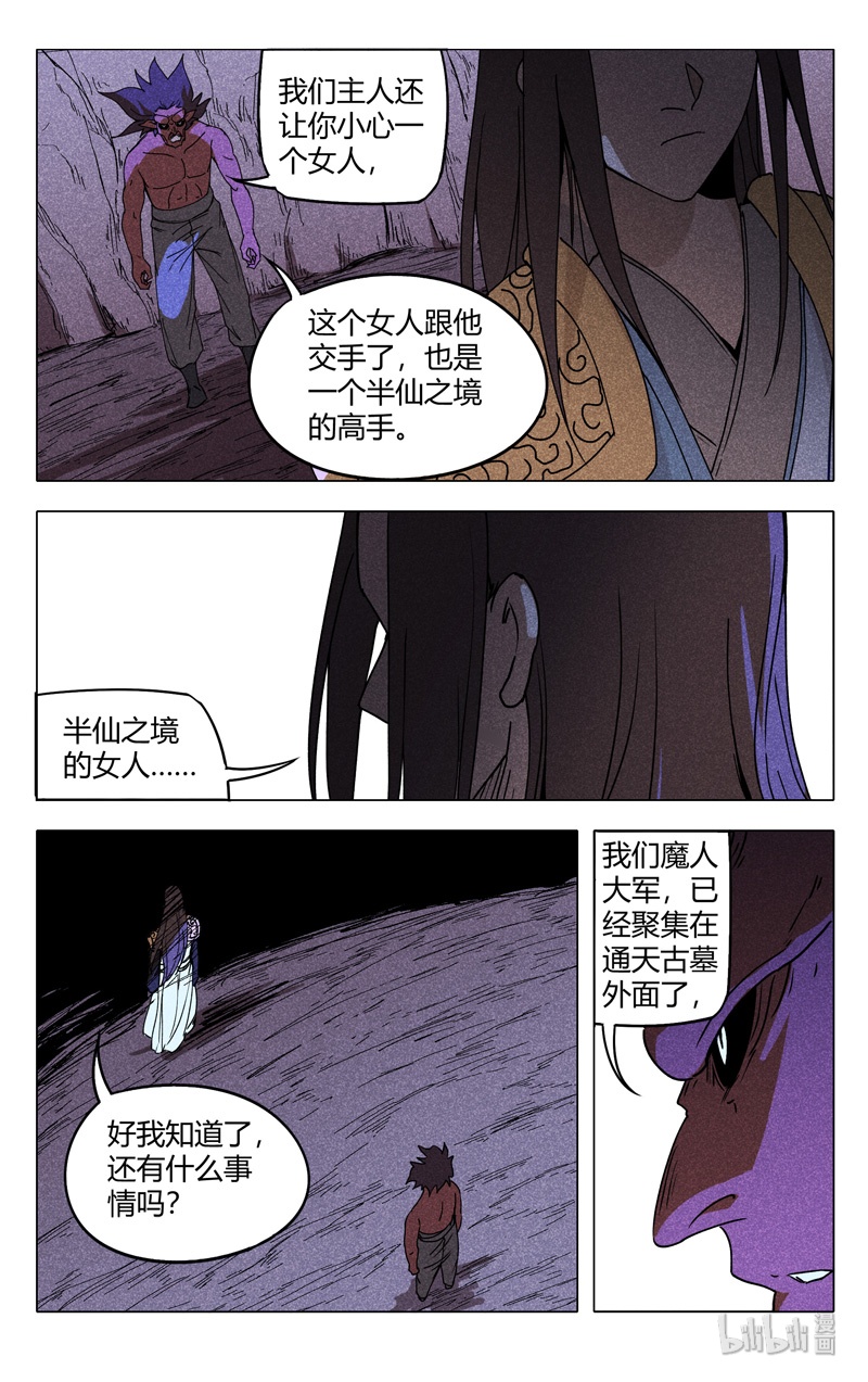 万界仙踪303 303