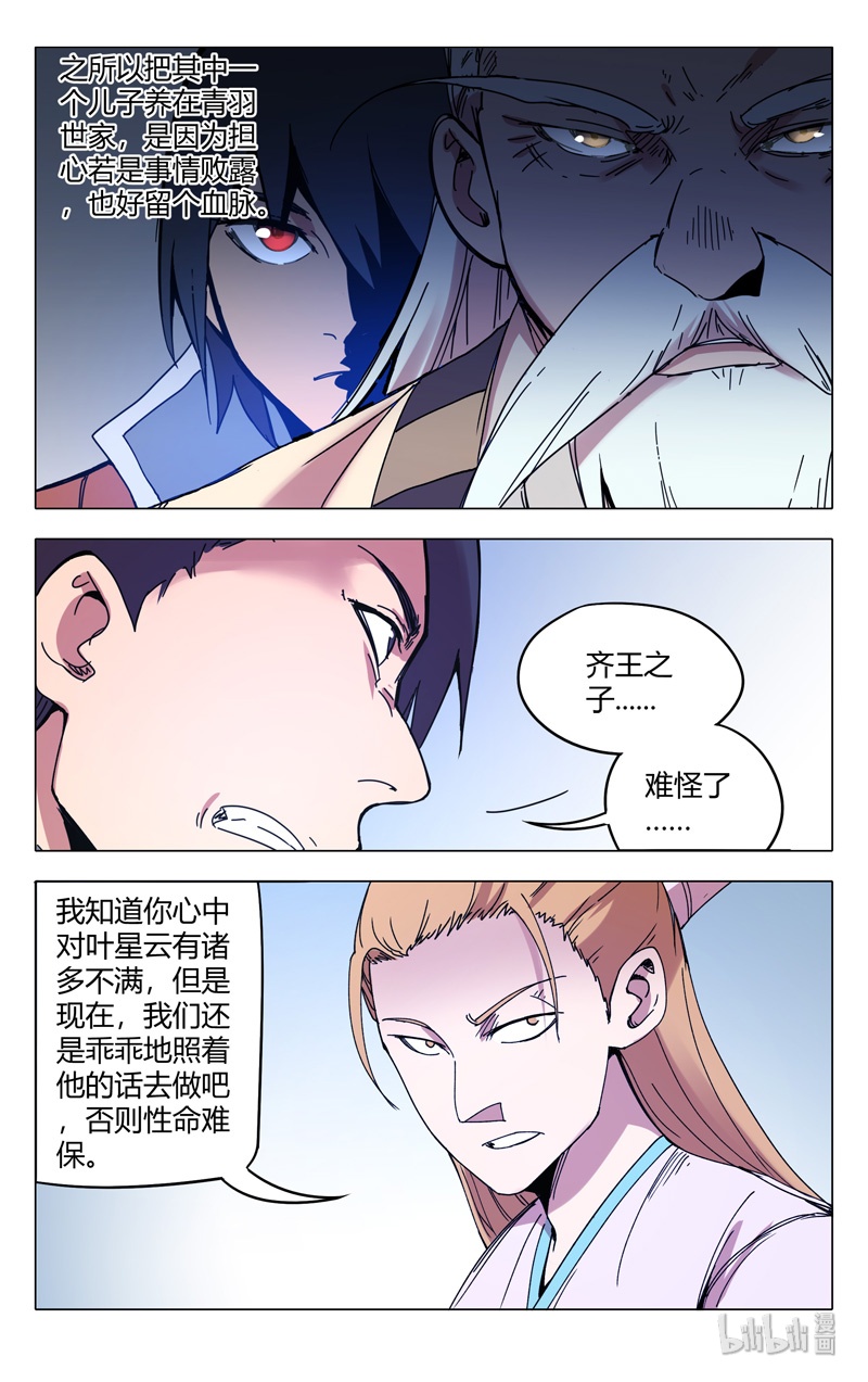 万界仙踪303 303