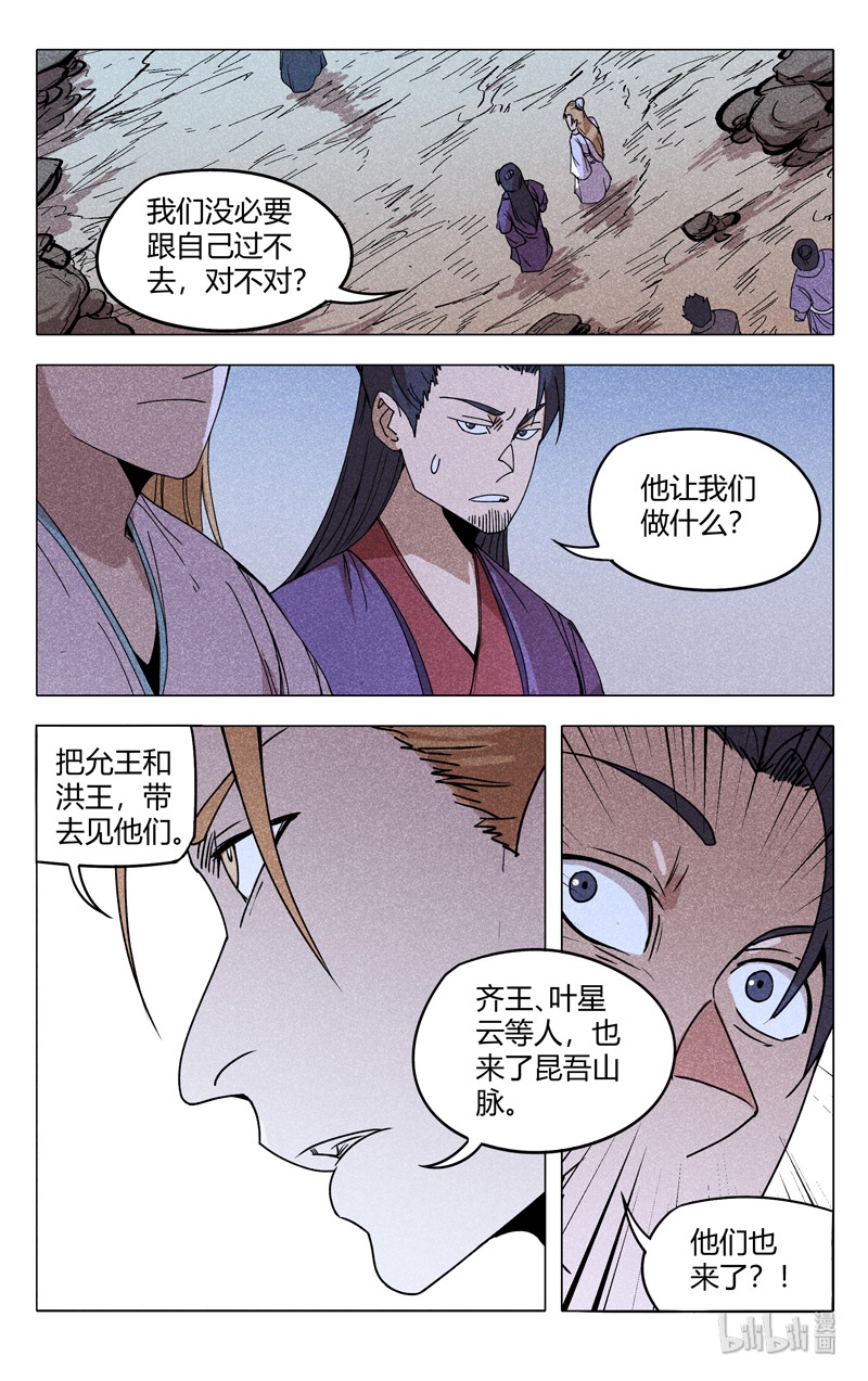 万界仙踪303 303