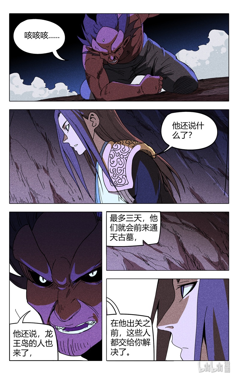 万界仙踪303 303