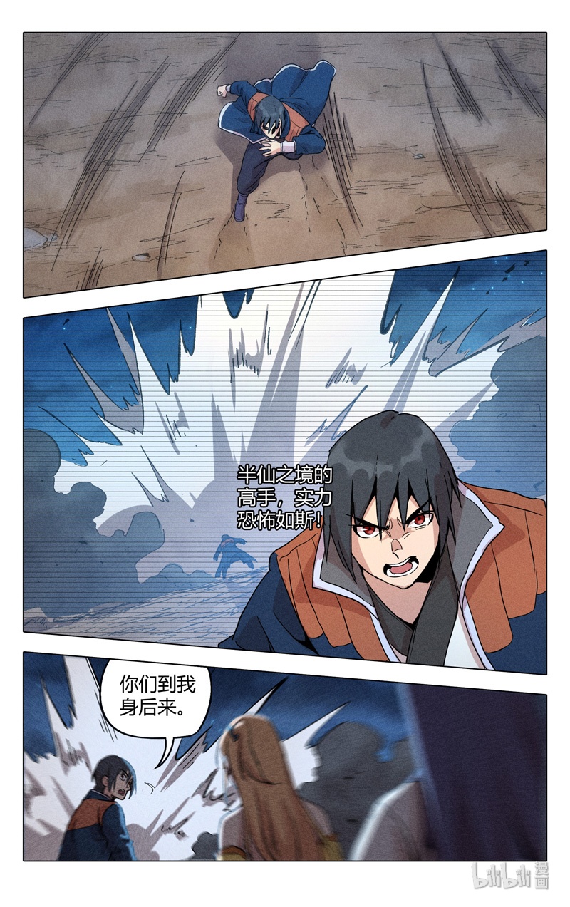 万界仙踪306 306