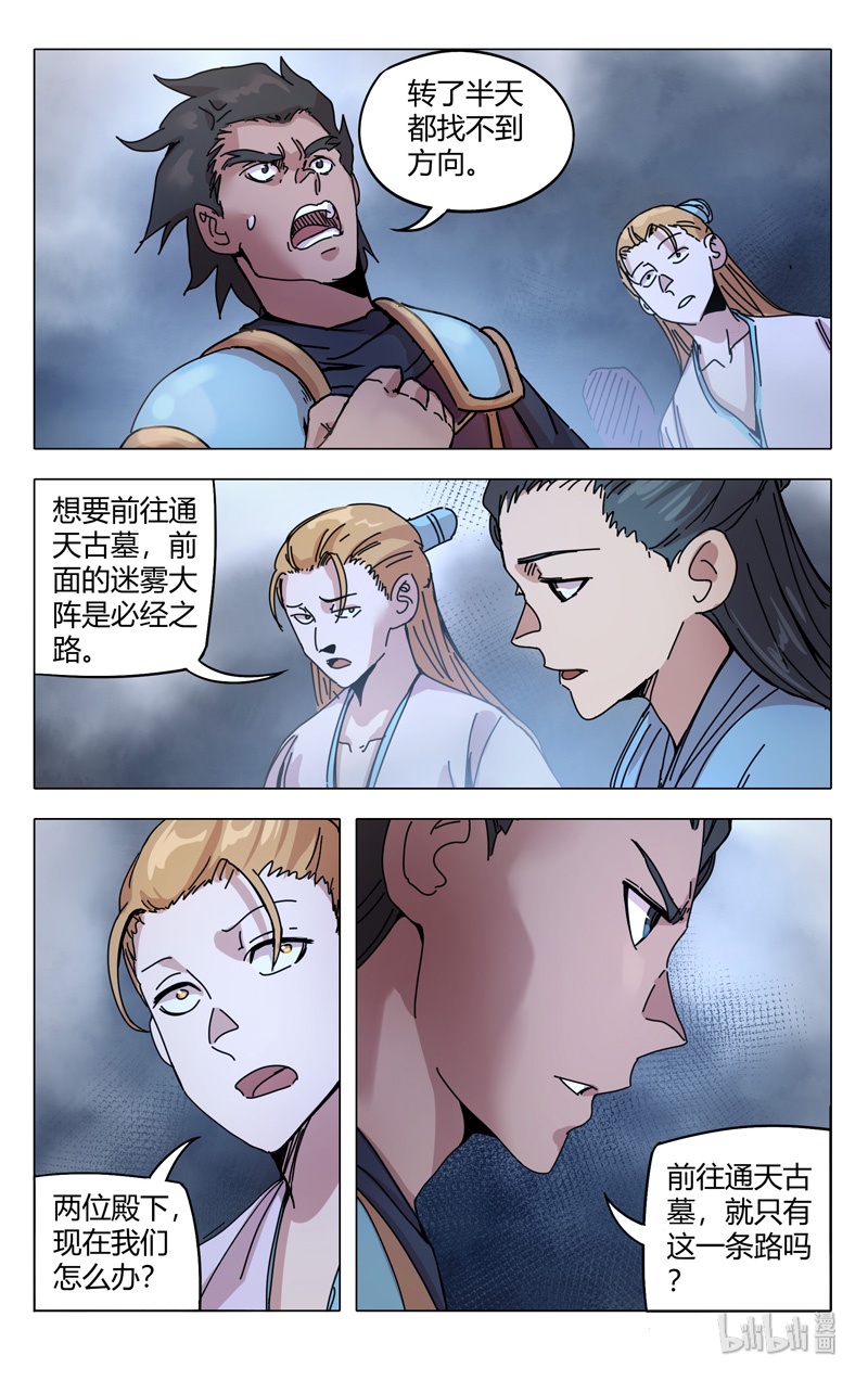 万界仙踪306 306