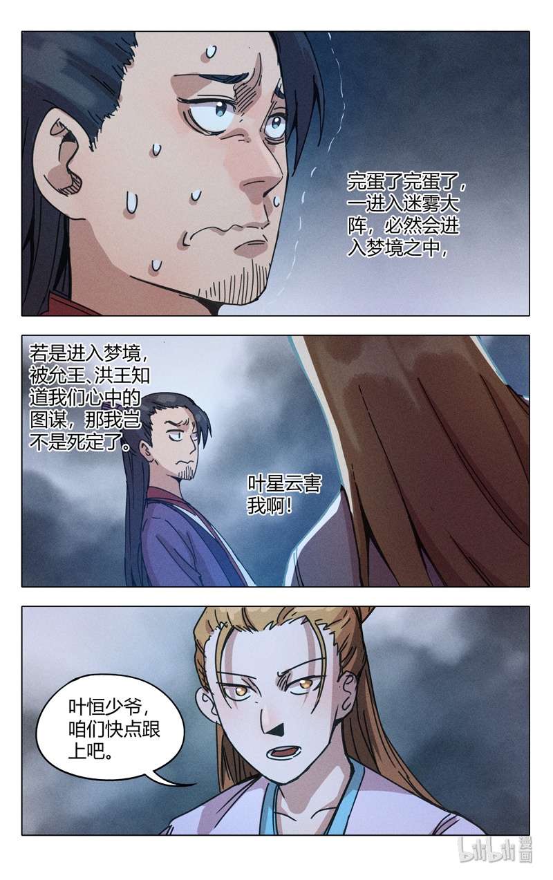 万界仙踪306 306