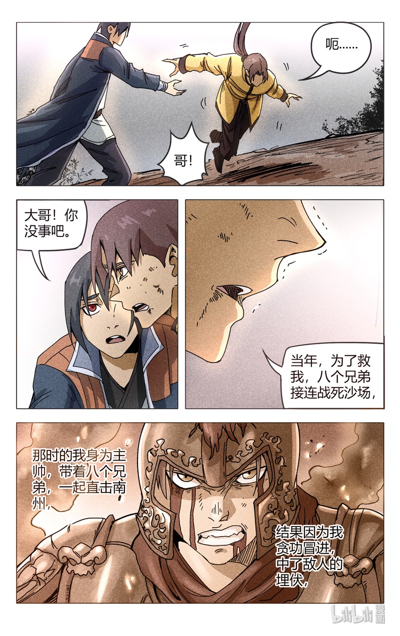万界仙踪308 308