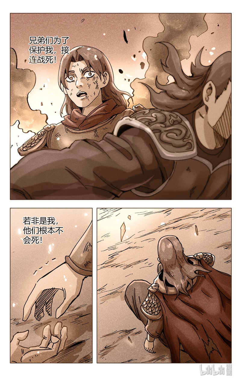 万界仙踪308 308
