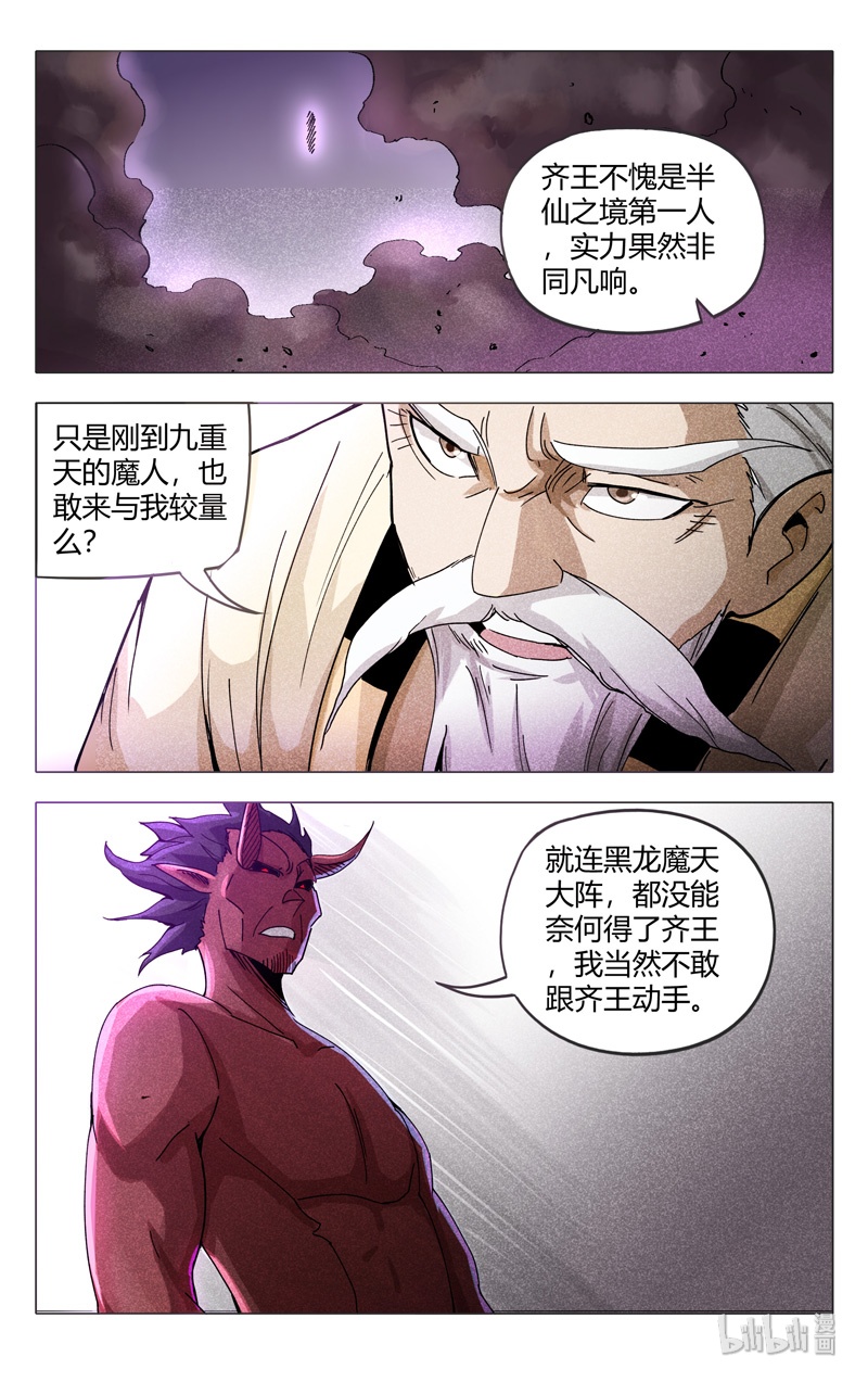 万界仙踪308 308
