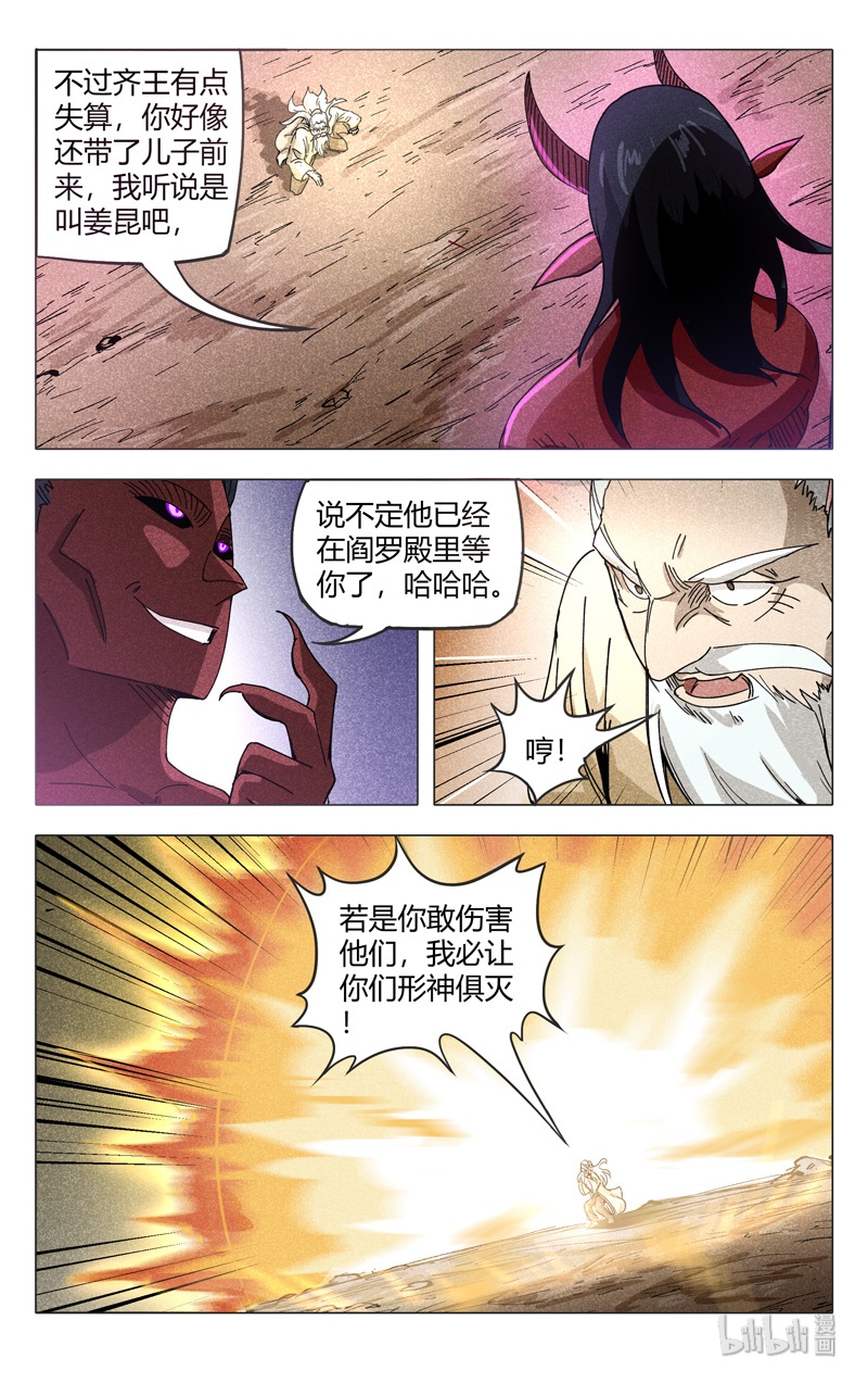 万界仙踪308 308