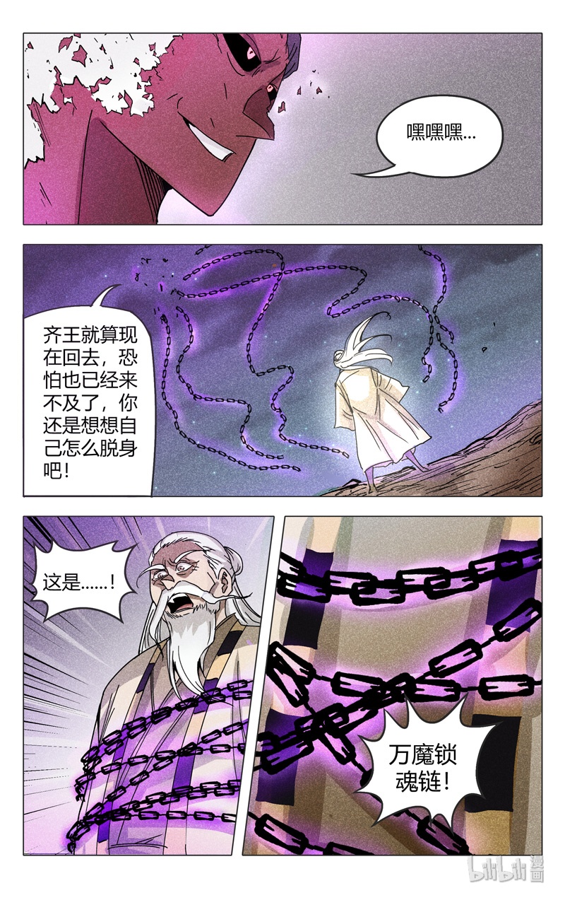 万界仙踪308 308