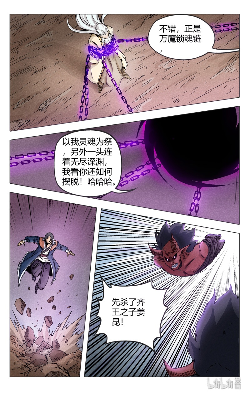 万界仙踪308 308