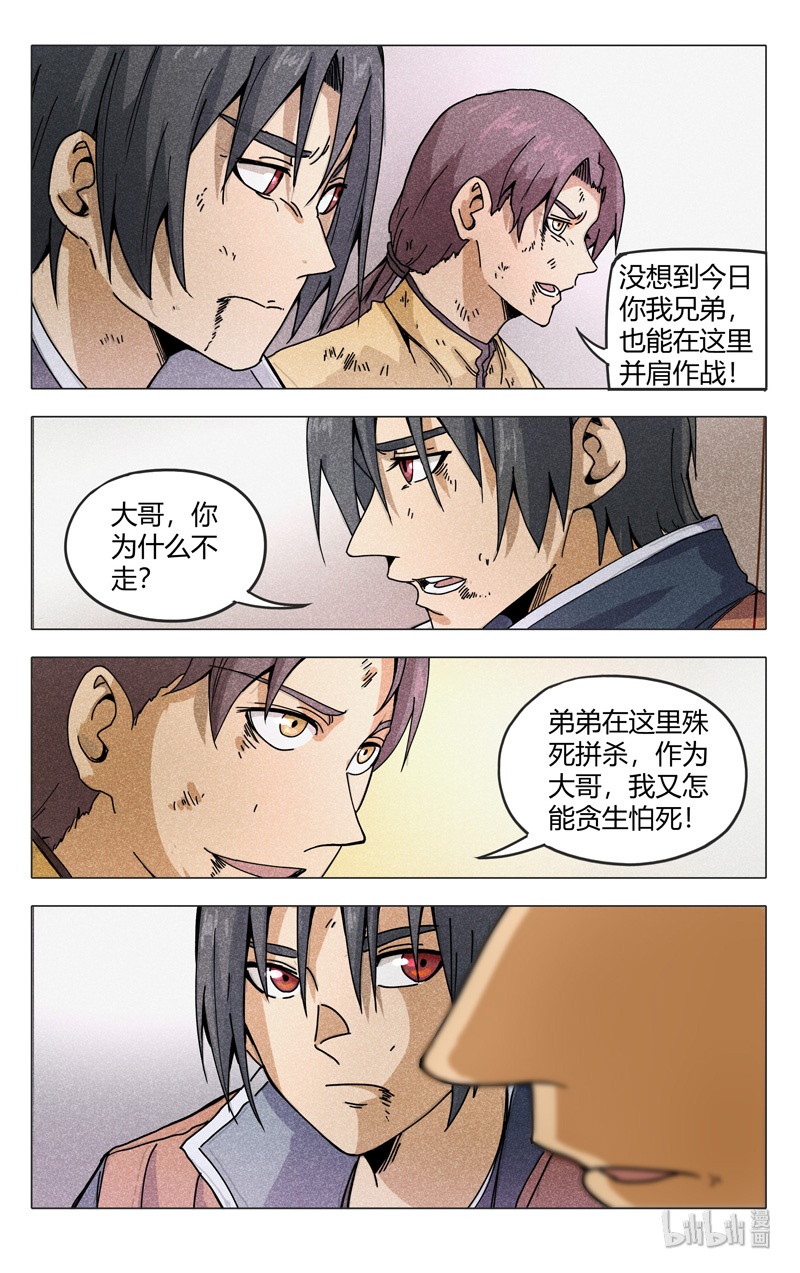 万界仙踪308 308