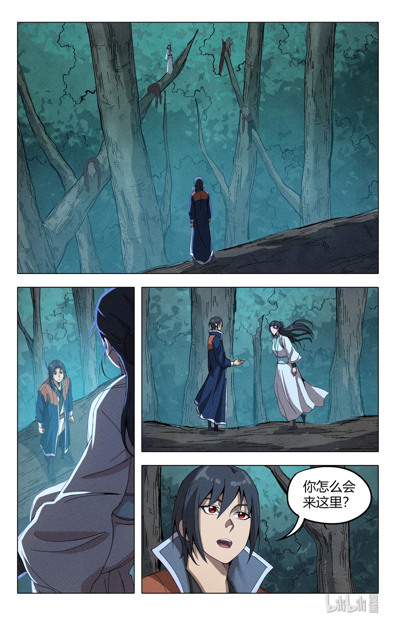 万界仙踪310 310