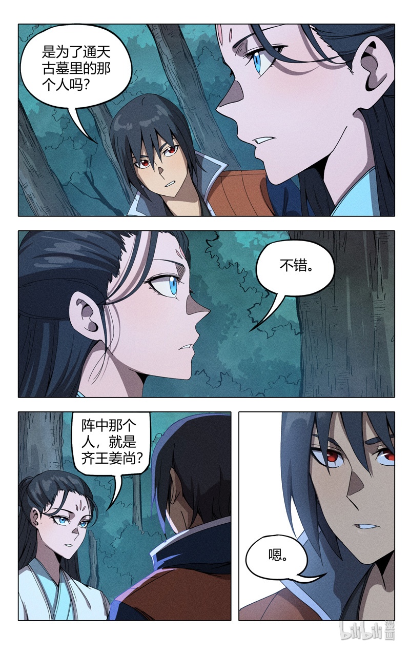万界仙踪310 310