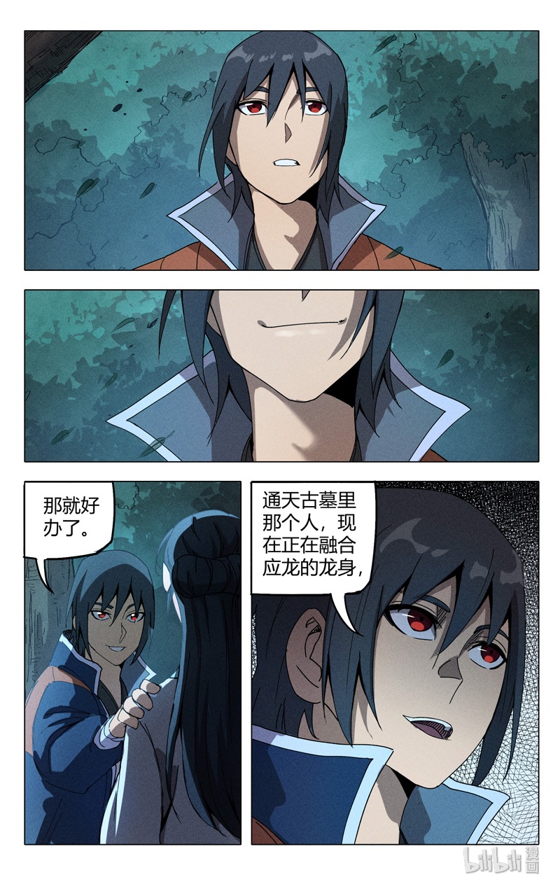 万界仙踪310 310