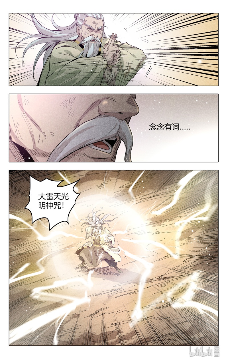 万界仙踪311 311