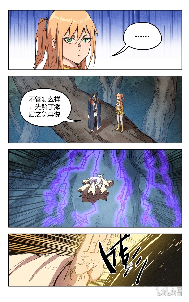 万界仙踪311 311