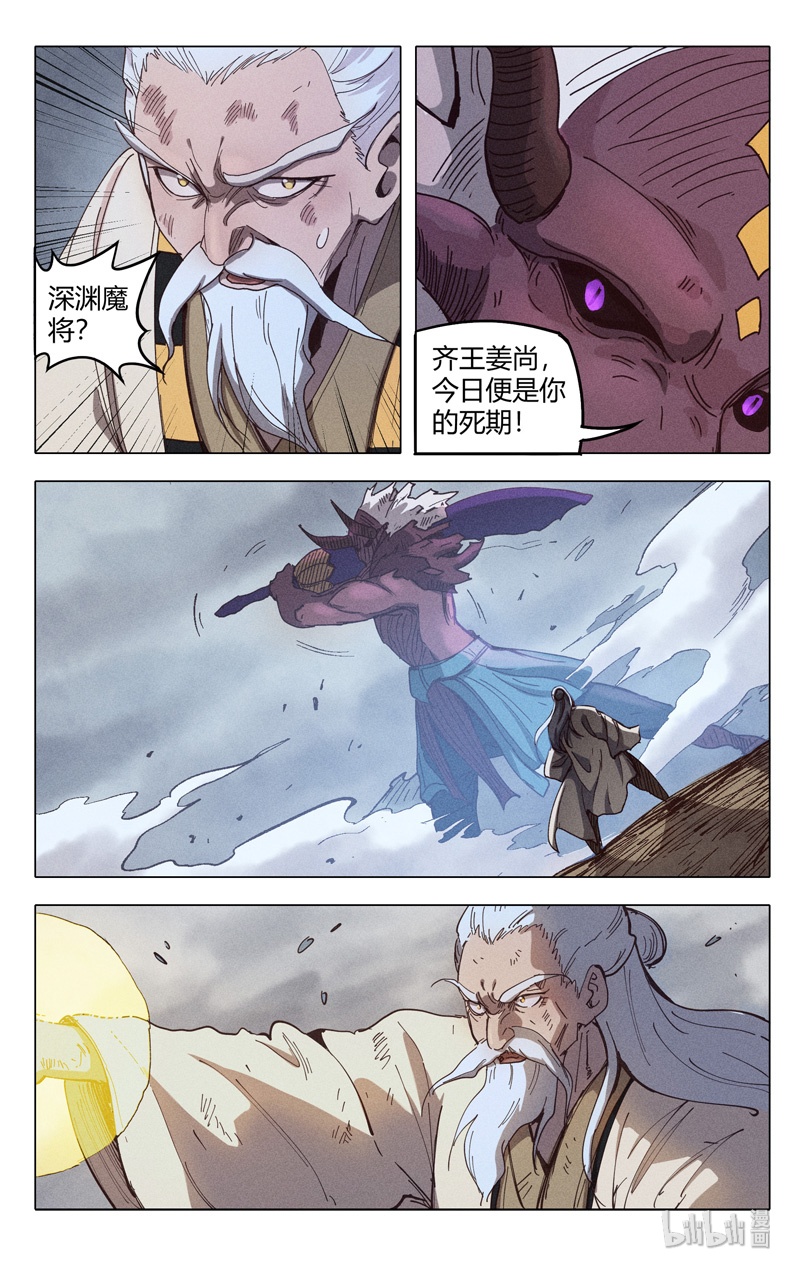 万界仙踪311 311