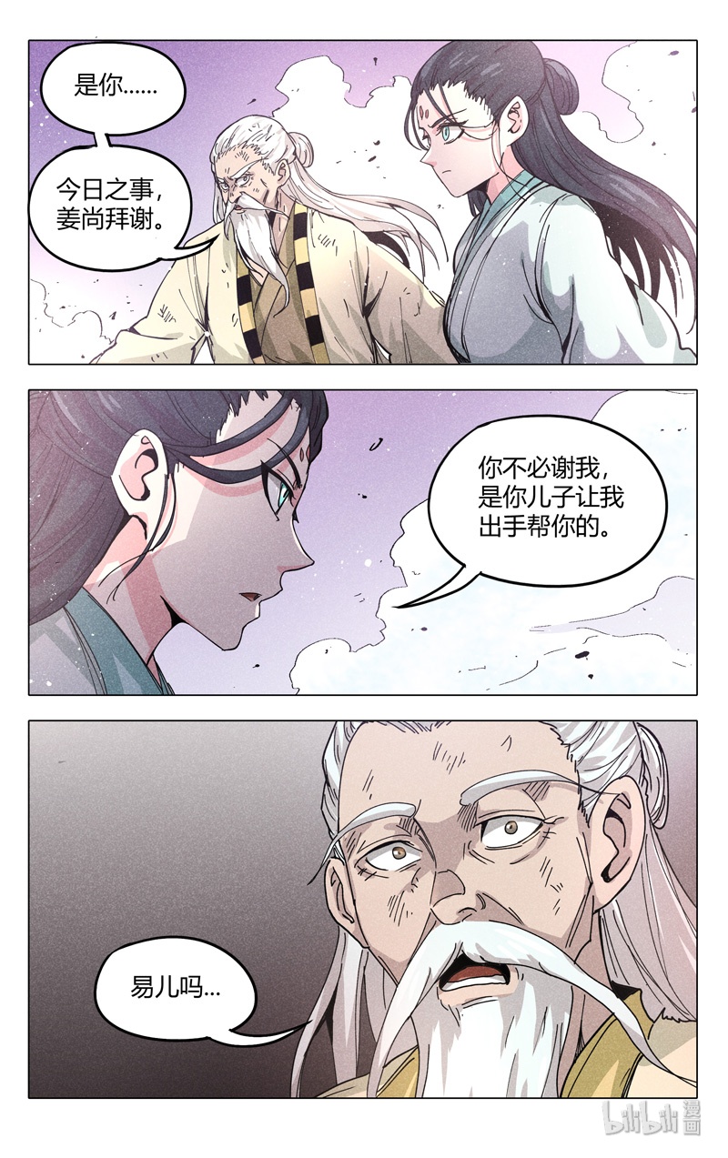万界仙踪311 311