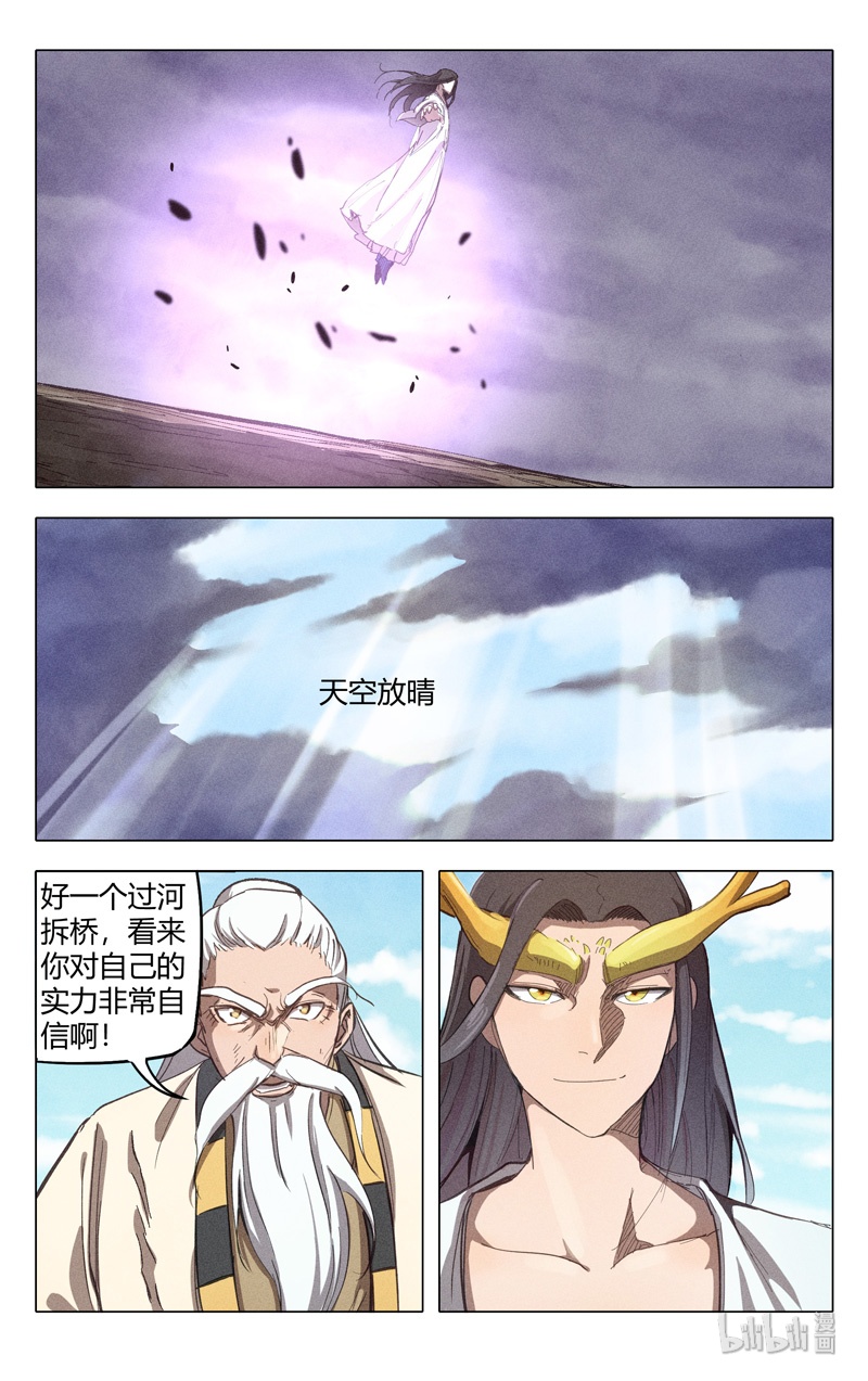 万界仙踪312 312