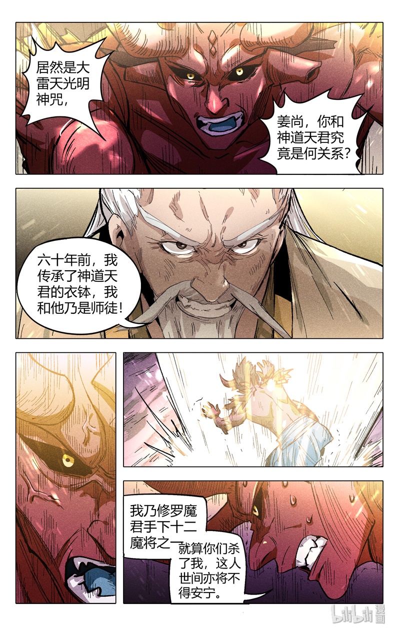 万界仙踪312 312